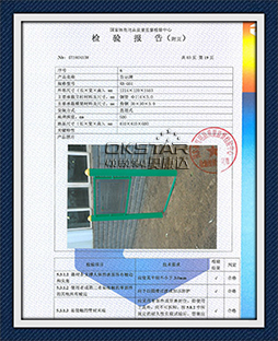 每一件产品附有国家的检测报告